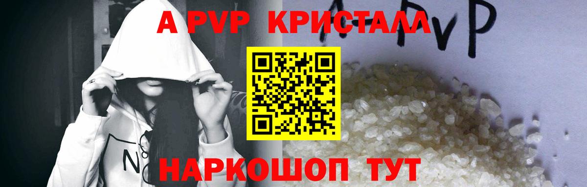 Alfa_PVP Соль  Вход с VPN  Донецк 