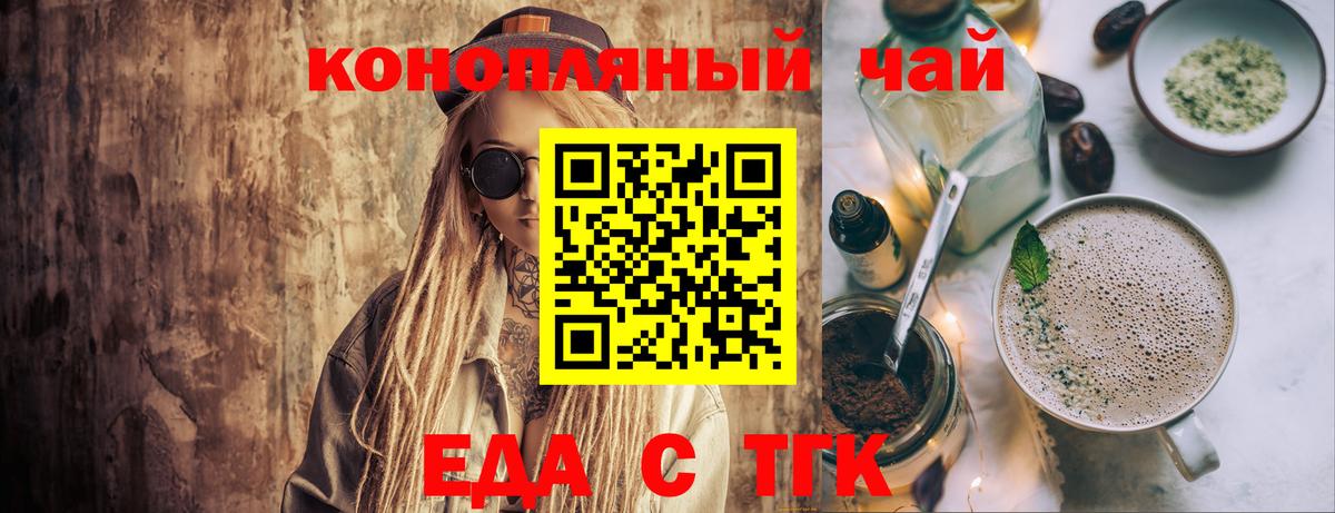 Донецк  Cannafood конопля  Вход с VPN 