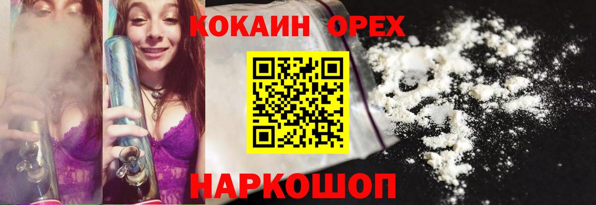 Донецк  COCAIN Эквадор  Вход с VPN  КОКАИН Перу 