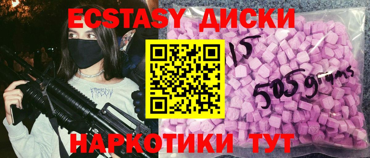 Экстази  Экстази Дубай  Вход с VPN  Донецк 