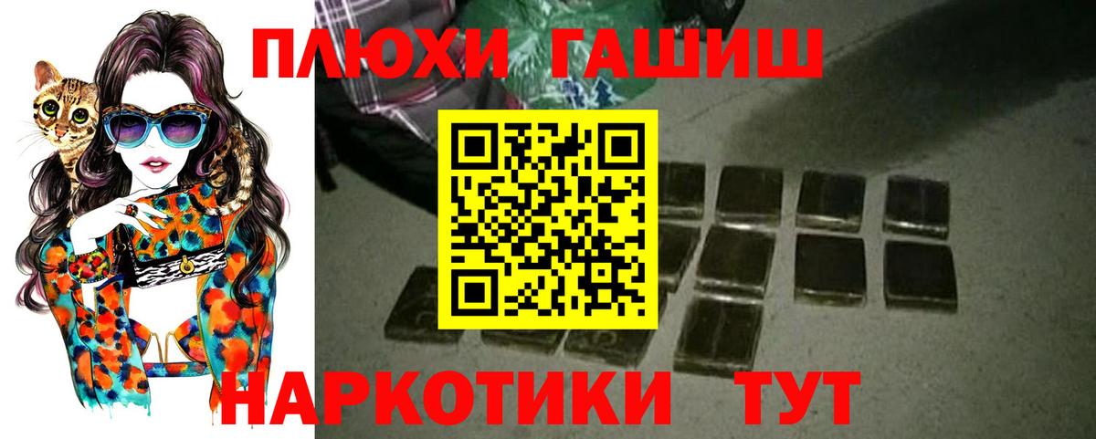 Донецк  Гашиш гарик  Вход с VPN 
