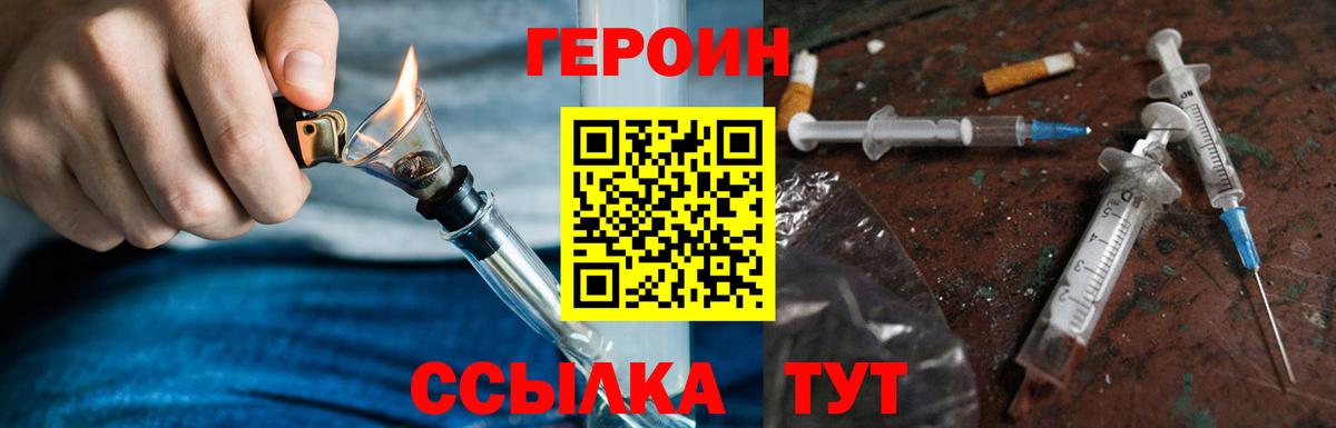 Героин герыч Донецк