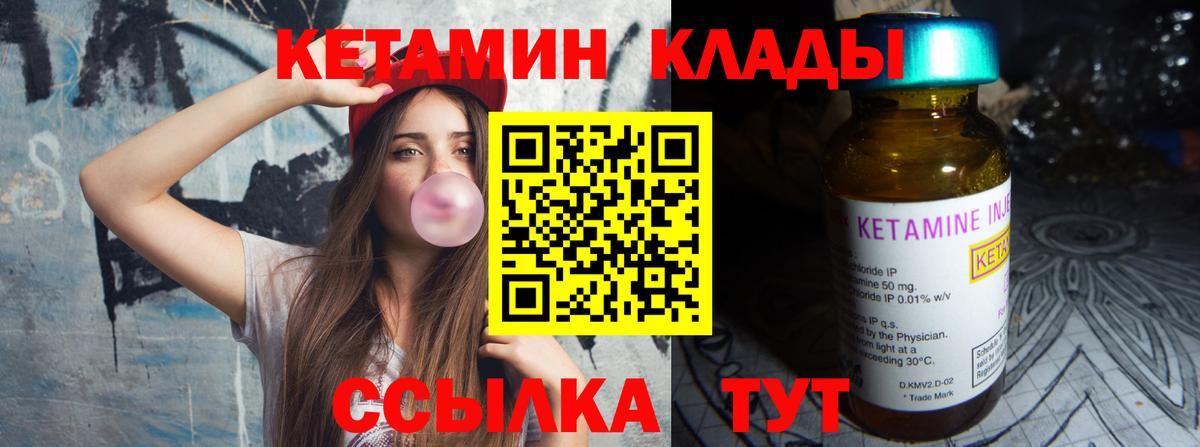 КЕТАМИН VHQ Донецк