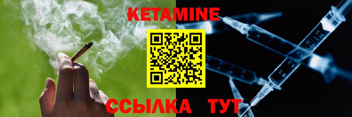 КЕТАМИН ketamine  Кетамин VHQ  Вход с VPN  Донецк 