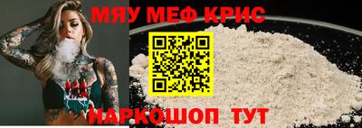 мяу мяу мука Краснознаменск