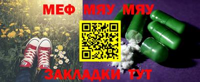 мяу мяу мука Краснознаменск