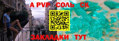 кристаллы Комсомольск-на-Амуре