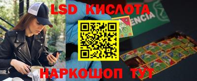 кристаллы Комсомольск-на-Амуре