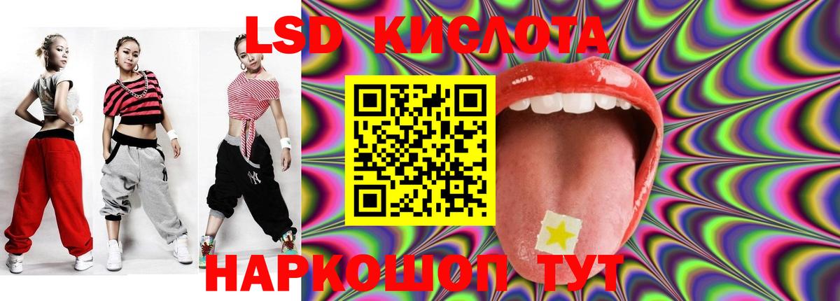 LSD-25 экстази кислота  Вход с VPN  ОМГ ОМГ рабочий сайт  ЛСД экстази ecstasy  Донецк 