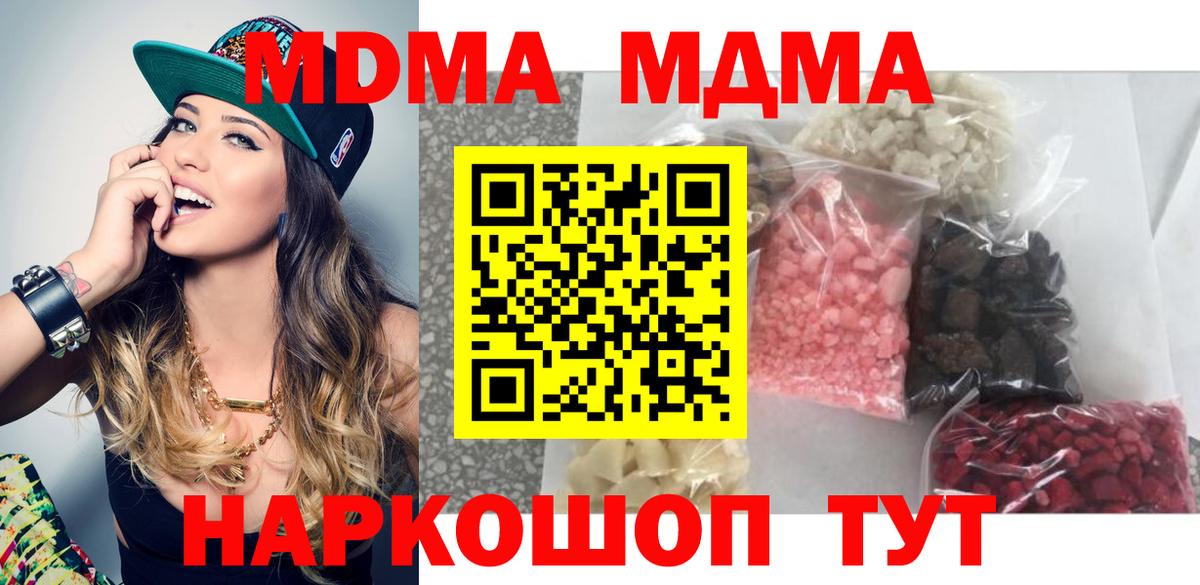 МДМА Molly Донецк