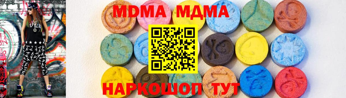МДМА VHQ  MDMA  Донецк  Вход с VPN 