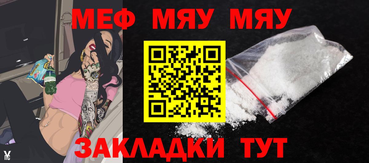 Меф кристаллы Донецк