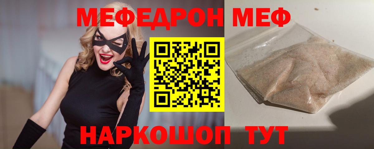 Меф mephedrone  Вход с VPN  Донецк  МЕФ  Мефедрон 4 MMC 
