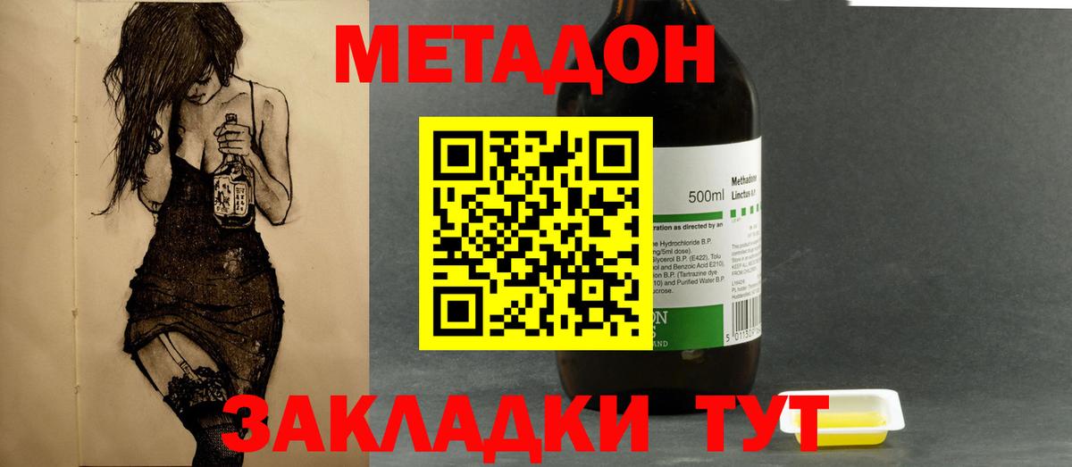 Метадон кристалл  Вход с VPN  Донецк  blacksprut онион  МЕТАДОН VHQ 