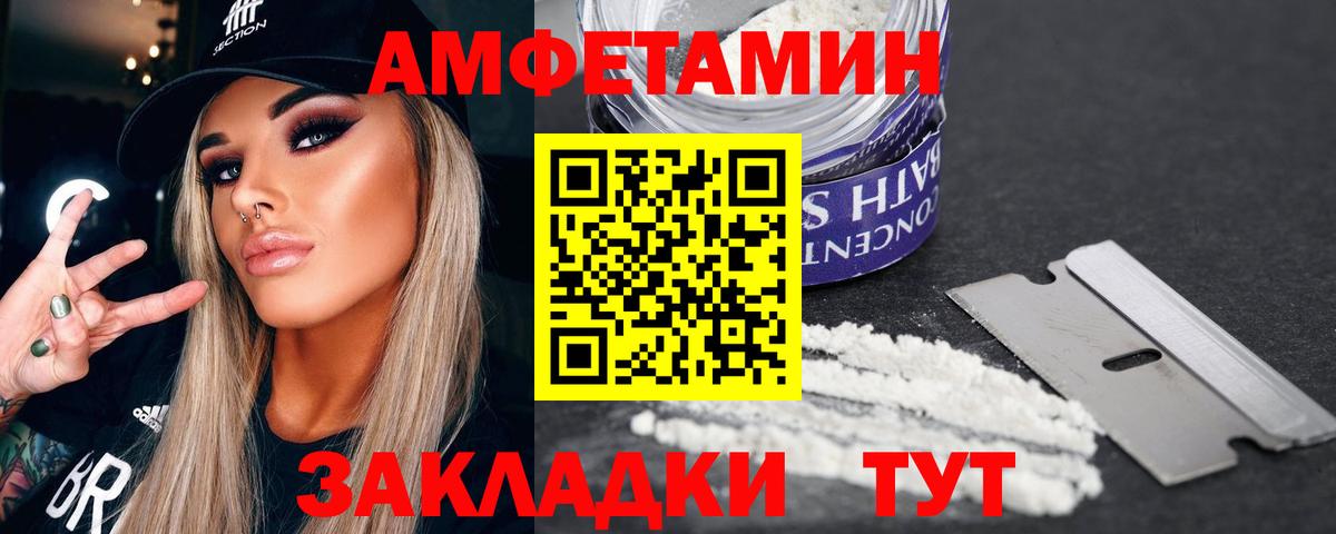 Метамфетамин кристалл  Вход с VPN  Донецк 
