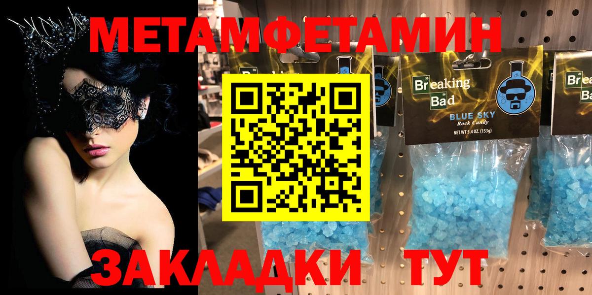 Мефедрон Донецк