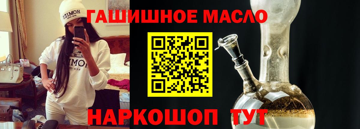 ТГК гашишное масло  Вход с VPN  ТГК жижа  Донецк 