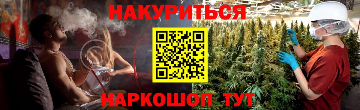 Донецк  МАРИХУАНА VHQ  МАРИХУАНА LSD WEED  Каннабис Ganja  Вход с VPN 